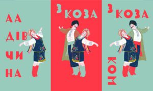 A Girl and A Kozak by Elena Oliinyk